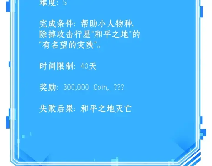 漫画《全知读者视角》135 直面神的人们（1）第231张图