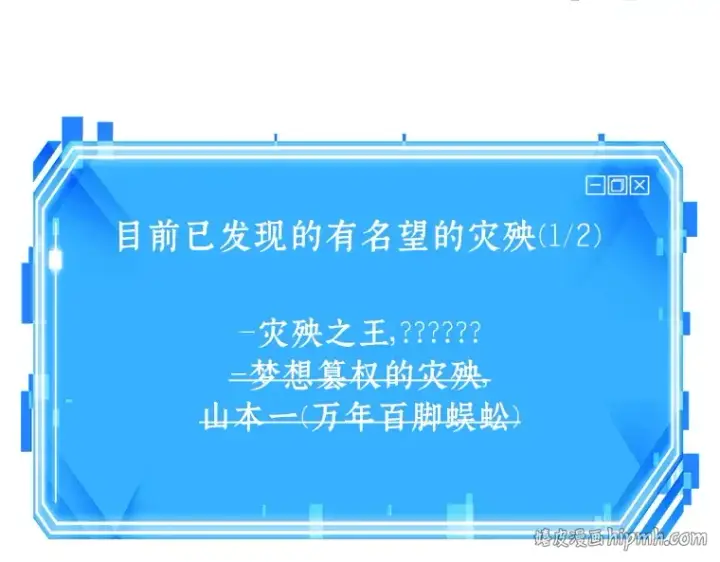漫画《全知读者视角》135 直面神的人们（1）第232张图