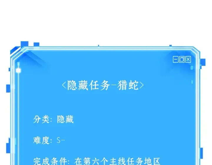 漫画《全知读者视角》135 直面神的人们（1）第233张图