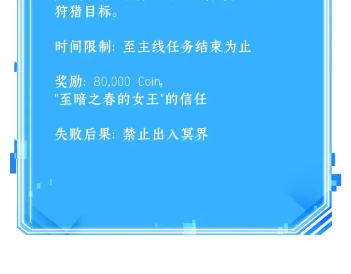 漫画《全知读者视角》135 直面神的人们（1）第234张图