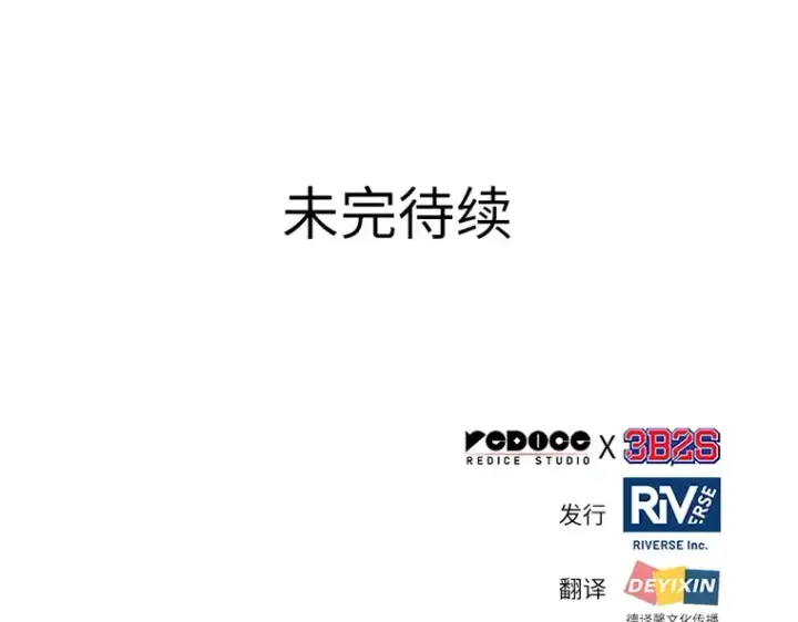 漫画《全知读者视角》135 直面神的人们（1）第236张图