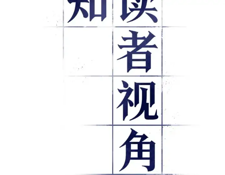 漫画《全知读者视角》135 直面神的人们（1）第29张图