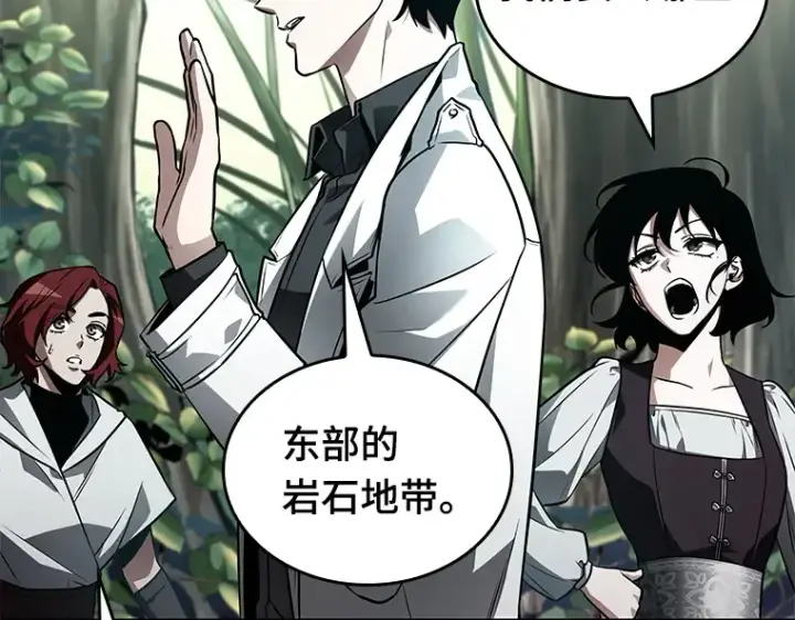 漫画《全知读者视角》135 直面神的人们（1）第37张图