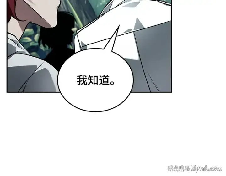 漫画《全知读者视角》135 直面神的人们（1）第40张图
