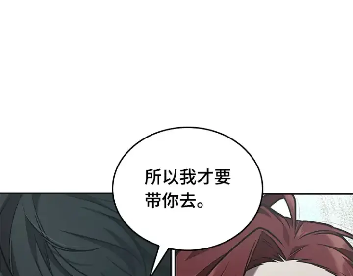 漫画《全知读者视角》135 直面神的人们（1）第41张图