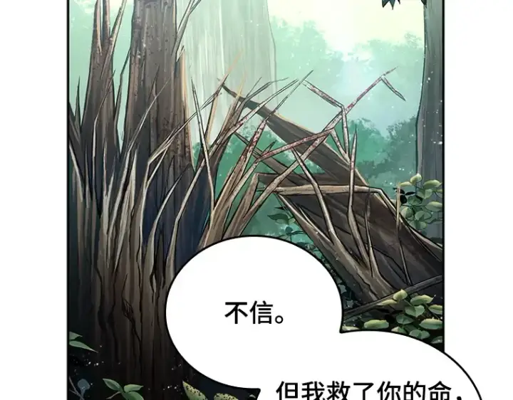 漫画《全知读者视角》135 直面神的人们（1）第45张图