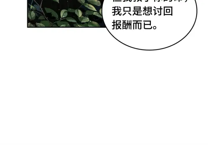 漫画《全知读者视角》135 直面神的人们（1）第46张图