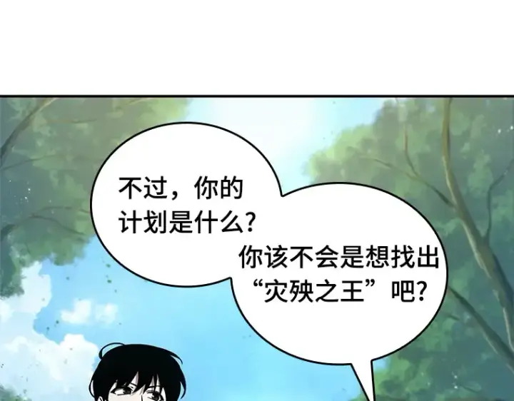 漫画《全知读者视角》135 直面神的人们（1）第51张图