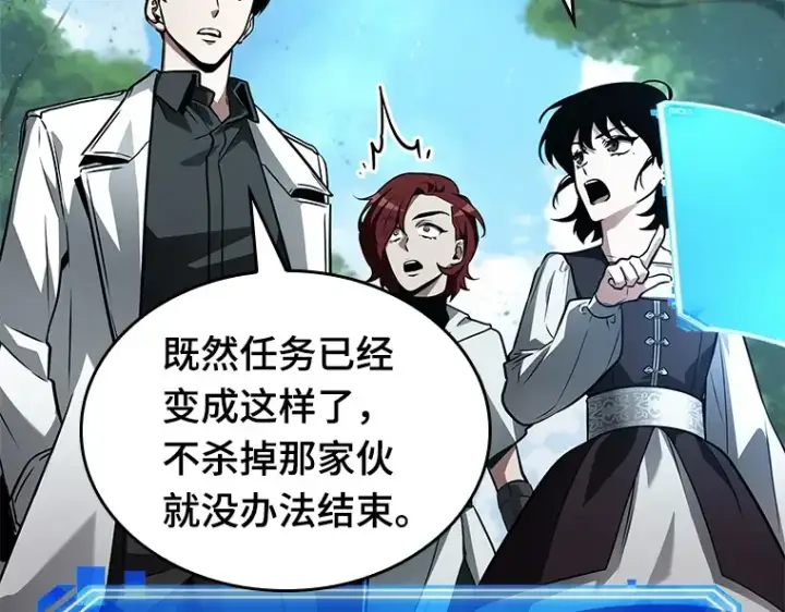 漫画《全知读者视角》135 直面神的人们（1）第52张图