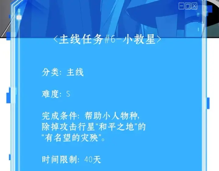 漫画《全知读者视角》135 直面神的人们（1）第53张图