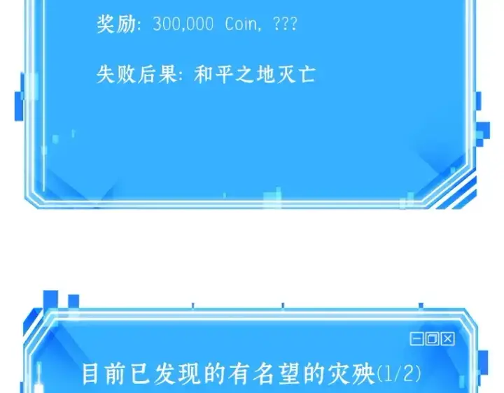 漫画《全知读者视角》135 直面神的人们（1）第54张图