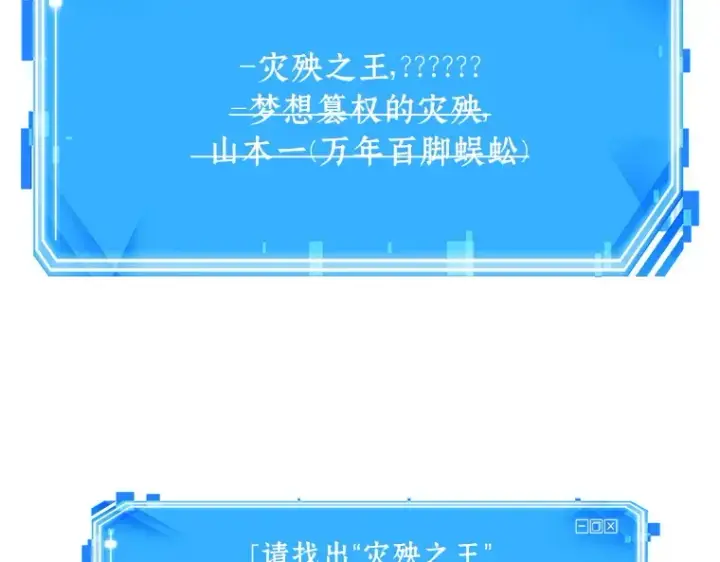 漫画《全知读者视角》135 直面神的人们（1）第55张图
