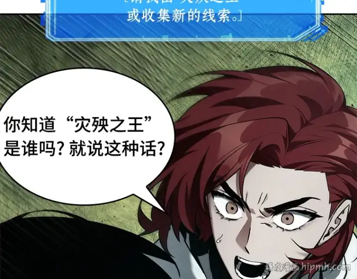 漫画《全知读者视角》135 直面神的人们（1）第56张图