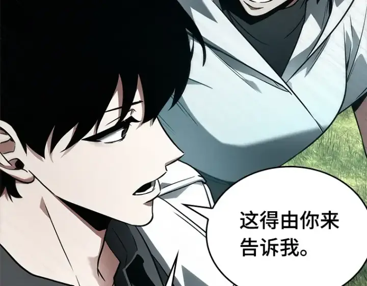 漫画《全知读者视角》135 直面神的人们（1）第57张图