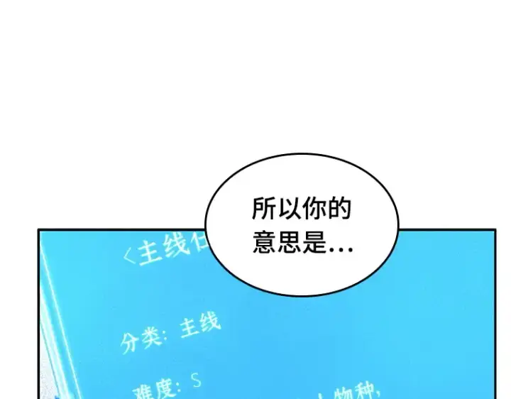 漫画《全知读者视角》135 直面神的人们（1）第6张图