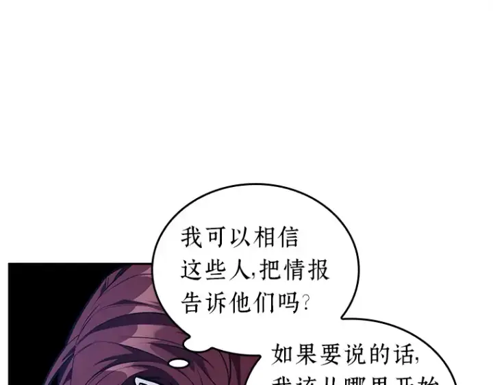 漫画《全知读者视角》135 直面神的人们（1）第60张图