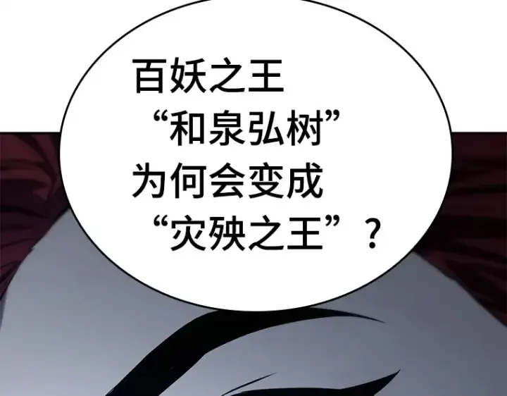漫画《全知读者视角》135 直面神的人们（1）第63张图