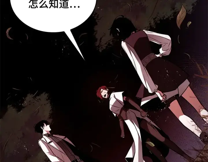 漫画《全知读者视角》135 直面神的人们（1）第67张图