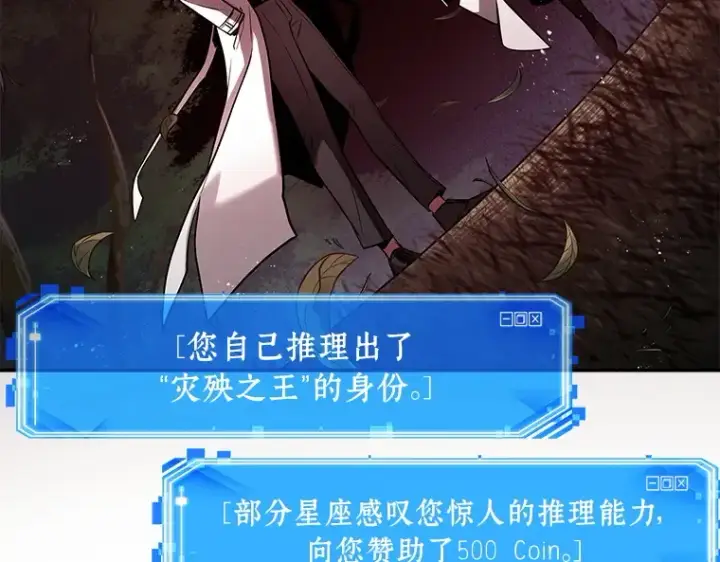 漫画《全知读者视角》135 直面神的人们（1）第68张图