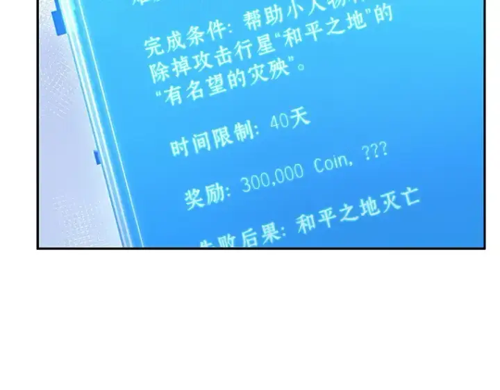 漫画《全知读者视角》135 直面神的人们（1）第7张图