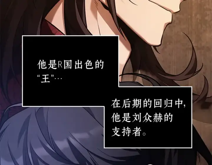 漫画《全知读者视角》135 直面神的人们（1）第71张图