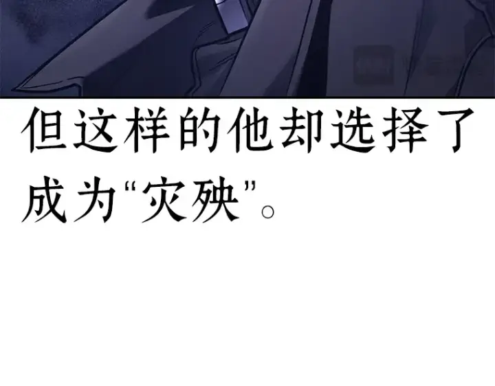 漫画《全知读者视角》135 直面神的人们（1）第73张图