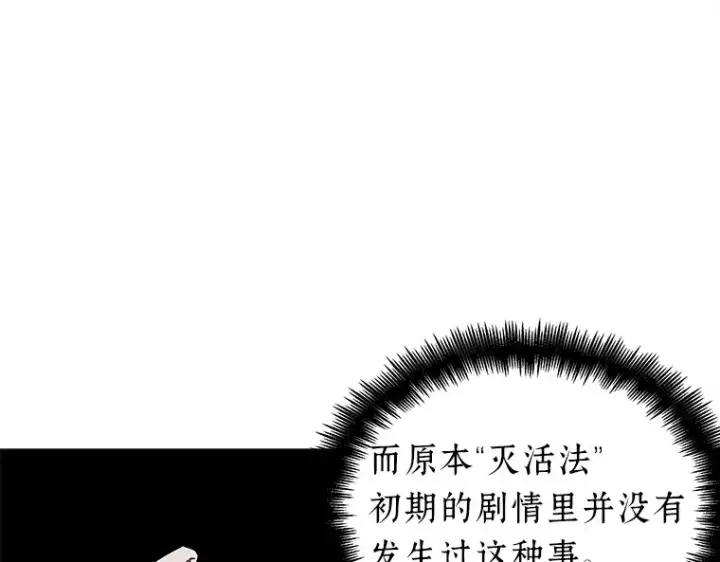 漫画《全知读者视角》135 直面神的人们（1）第75张图