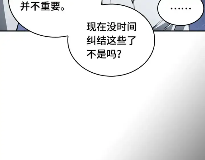 漫画《全知读者视角》135 直面神的人们（1）第77张图