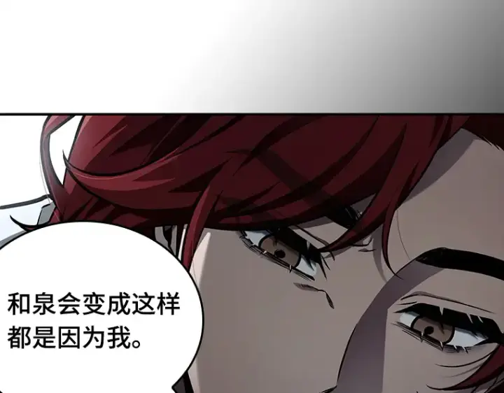 漫画《全知读者视角》135 直面神的人们（1）第78张图