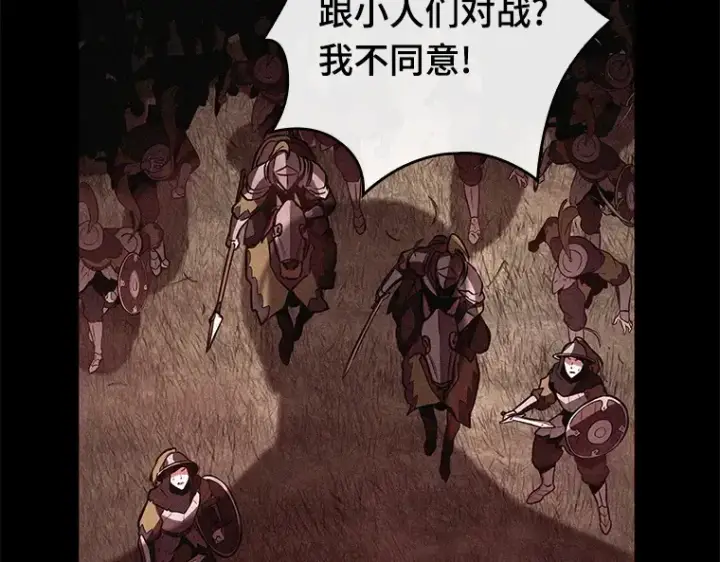 漫画《全知读者视角》135 直面神的人们（1）第81张图