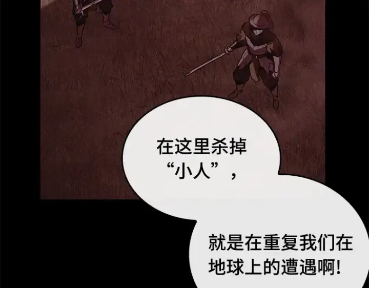 漫画《全知读者视角》135 直面神的人们（1）第82张图