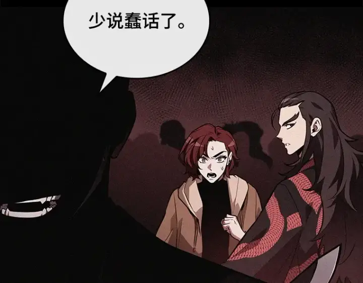 漫画《全知读者视角》135 直面神的人们（1）第84张图