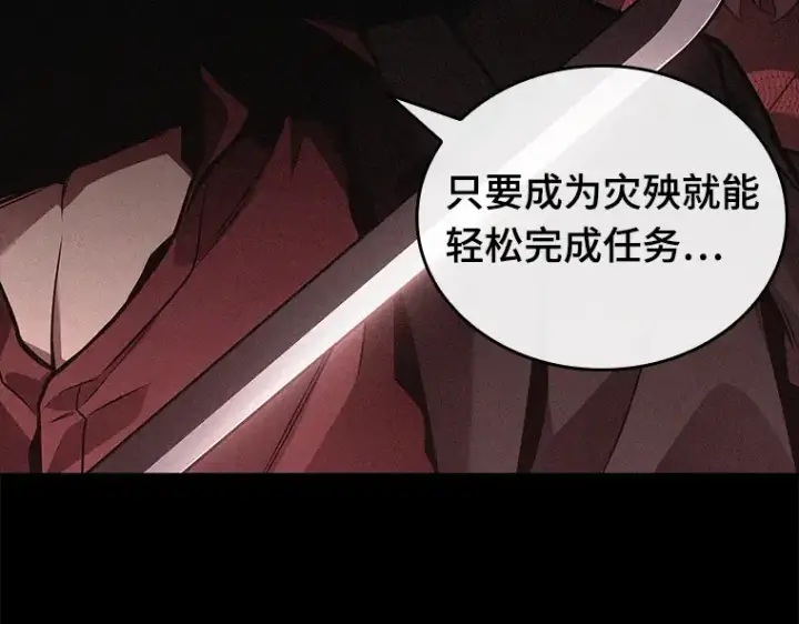漫画《全知读者视角》135 直面神的人们（1）第85张图
