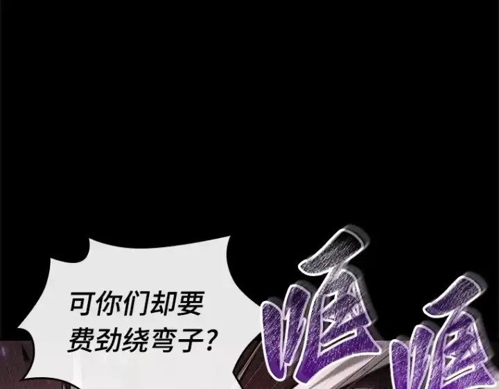 漫画《全知读者视角》135 直面神的人们（1）第87张图