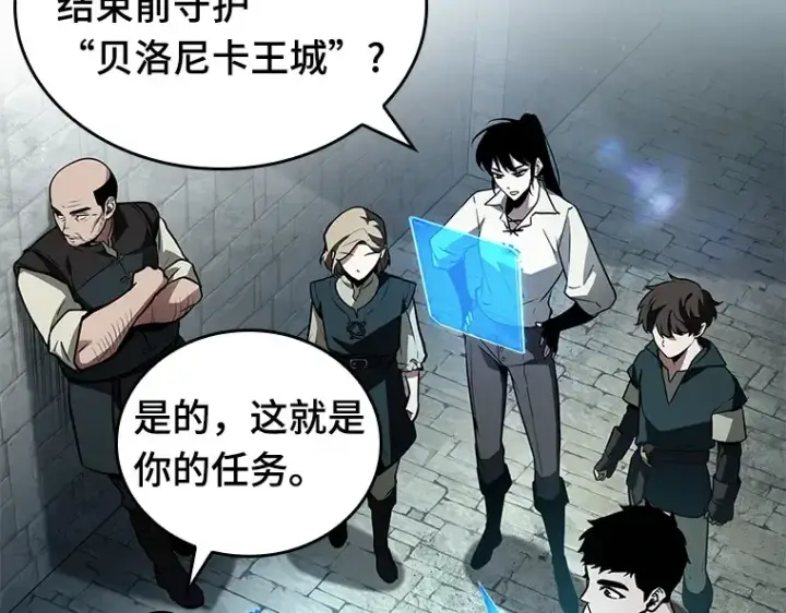 漫画《全知读者视角》135 直面神的人们（1）第9张图