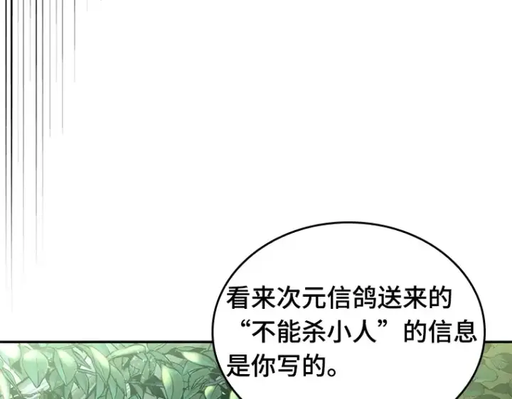 漫画《全知读者视角》135 直面神的人们（1）第94张图