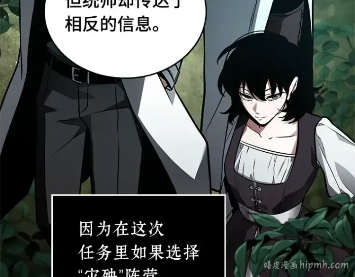 漫画《全知读者视角》135 直面神的人们（1）第96张图