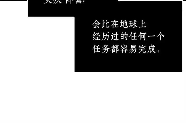 漫画《全知读者视角》135 直面神的人们（1）第97张图
