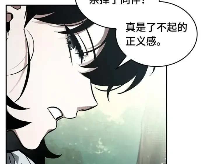 漫画《全知读者视角》135 直面神的人们（1）第99张图