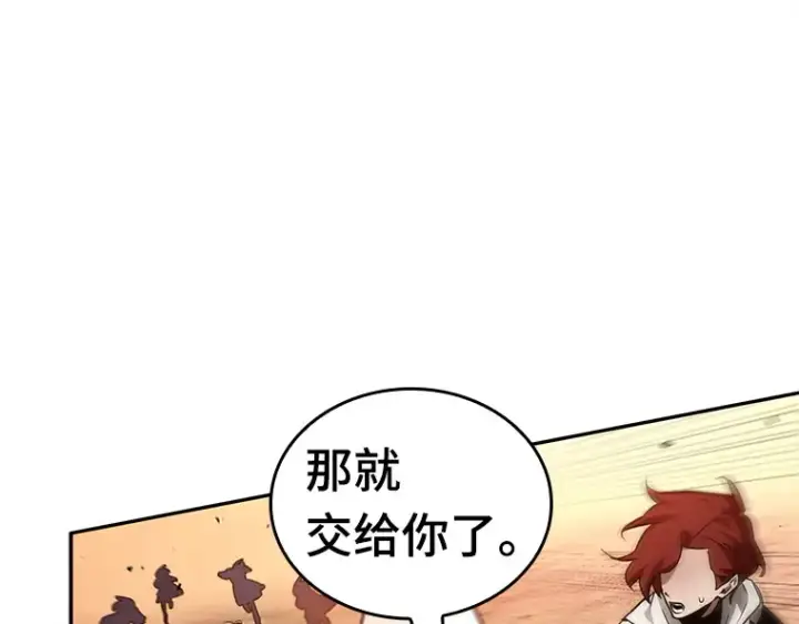 漫画《全知读者视角》136 直面神的人们（2）第102张图