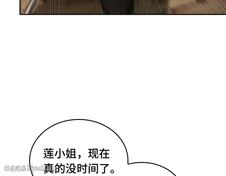 漫画《全知读者视角》136 直面神的人们（2）第104张图