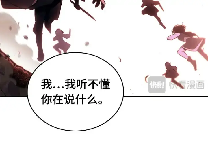 漫画《全知读者视角》136 直面神的人们（2）第106张图