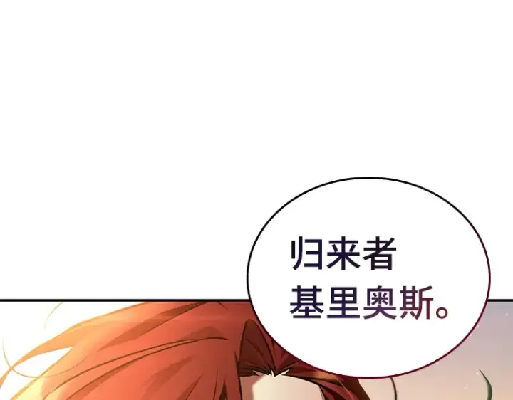 漫画《全知读者视角》136 直面神的人们（2）第107张图