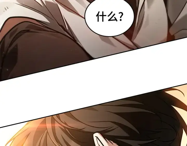 漫画《全知读者视角》136 直面神的人们（2）第109张图