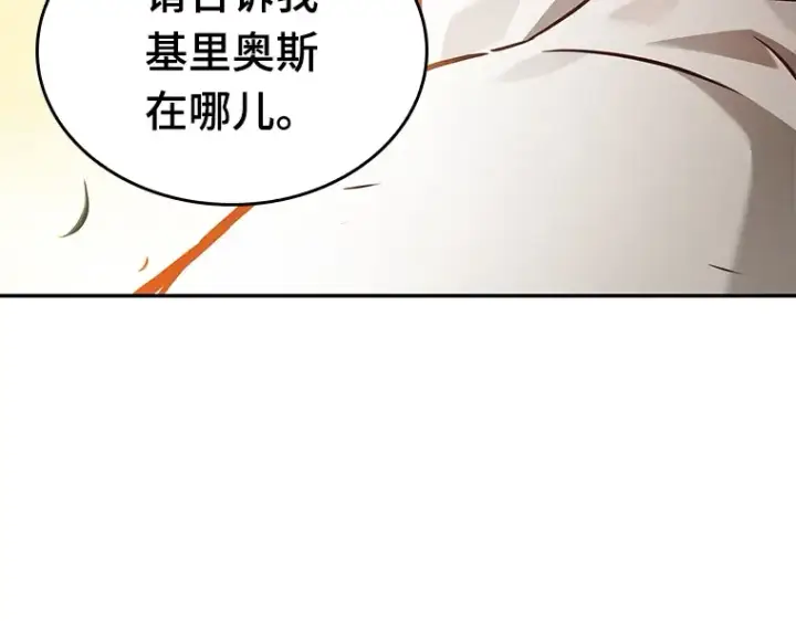 漫画《全知读者视角》136 直面神的人们（2）第111张图