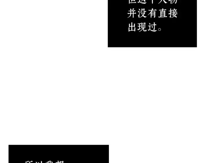 漫画《全知读者视角》136 直面神的人们（2）第115张图