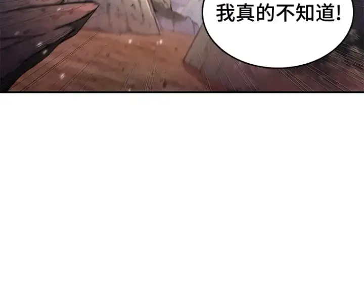 漫画《全知读者视角》136 直面神的人们（2）第117张图