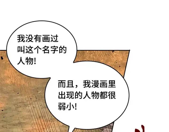 漫画《全知读者视角》136 直面神的人们（2）第118张图