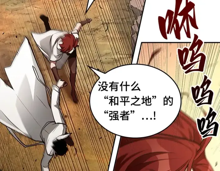 漫画《全知读者视角》136 直面神的人们（2）第119张图