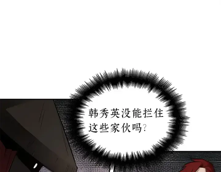 漫画《全知读者视角》136 直面神的人们（2）第125张图